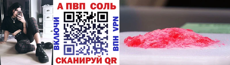 Альфа ПВП мука  Киселёвск 