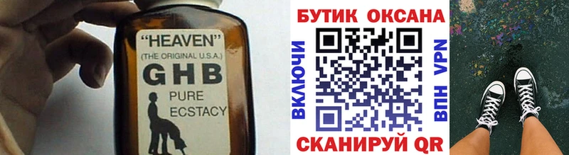 купить  сайты  Киселёвск  Бутират 99% 