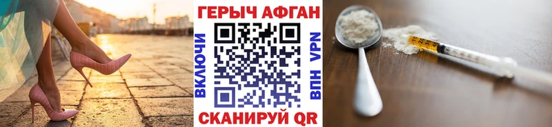 ГЕРОИН Афган  Киселёвск 