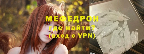 меф Бородино
